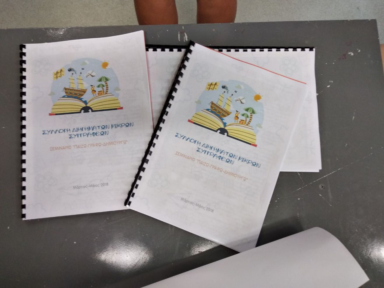 Creative Writing Workshop 1 - Σπίθες ΔΗΜΙΟΥΡΓΙΚΗ ΓΡΑΦΗ