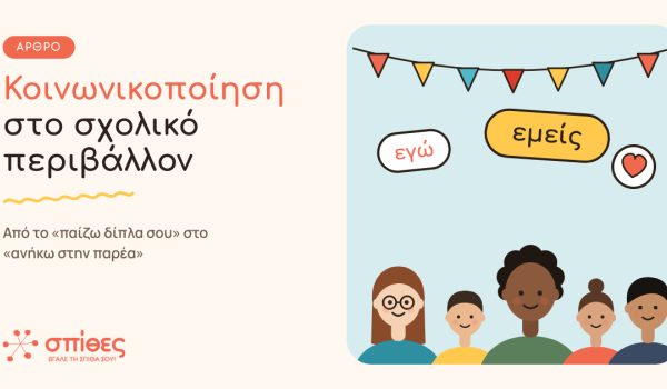 Αρχική 22 - Σπίθες Αρχική 21 - Σπίθες