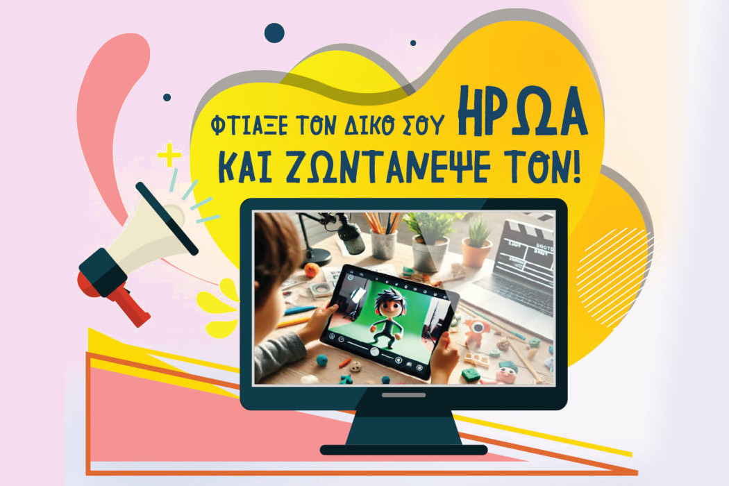 Νέα εκπαιδευτικά προγράμματα στον πολυχώρο «41 Street Cafe» 1 - Σπίθες