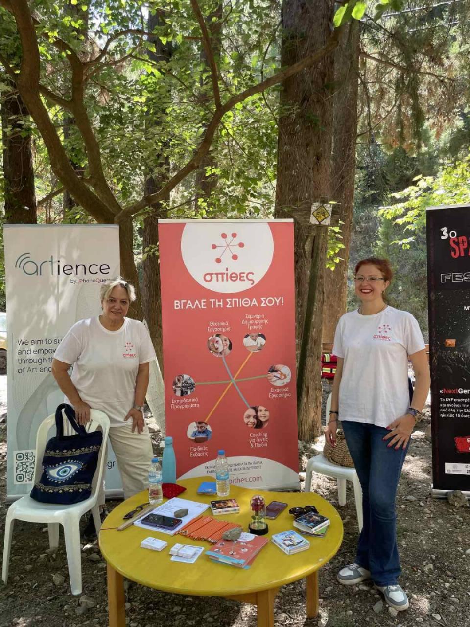 The three-day Spartan Youth Festival❤️ organized by Artience ended with great success 1 - Σπίθες