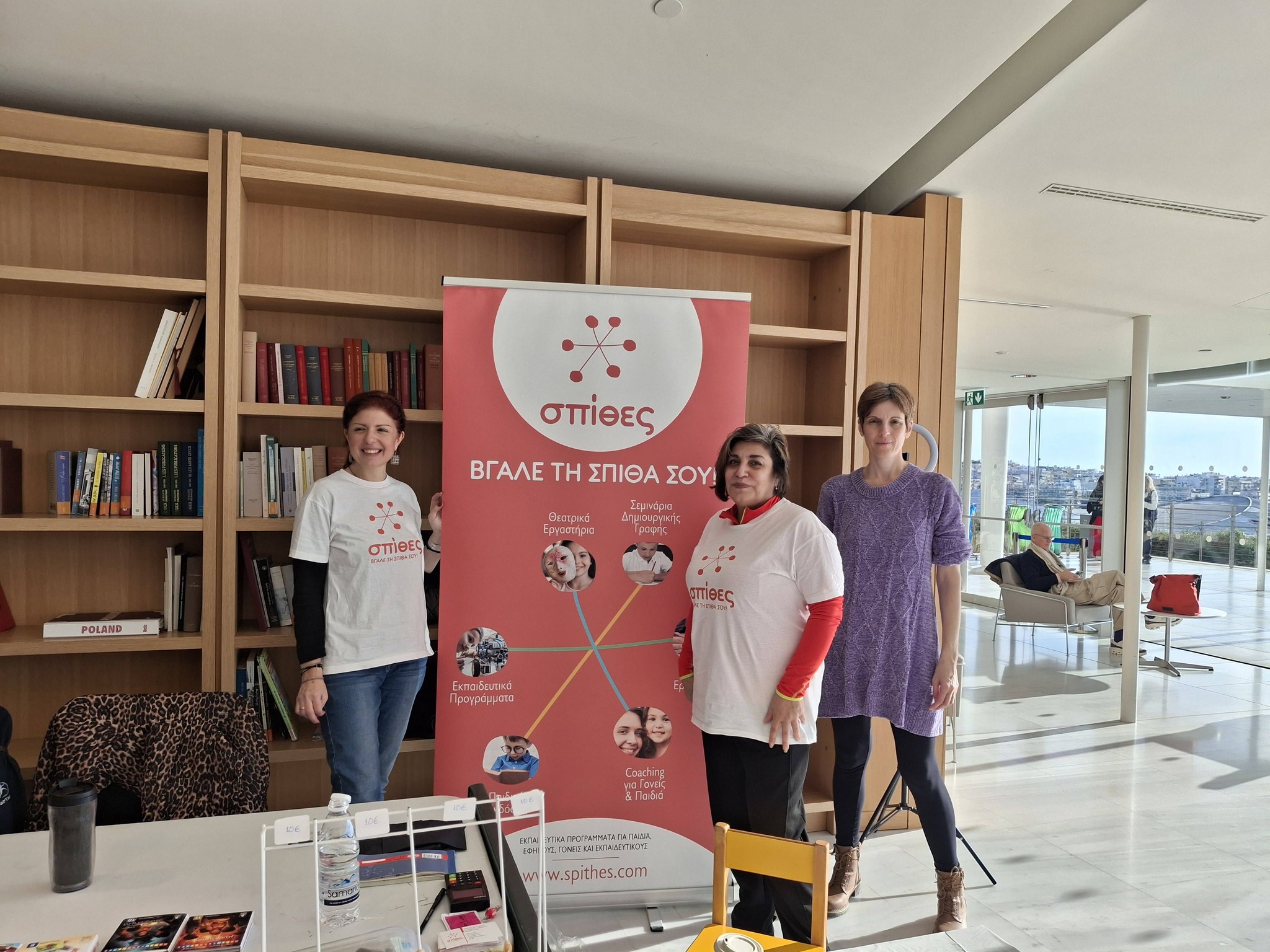 [COMPLETED] Open Agora at the Stavros Niarchos Foundation 1 - Σπίθες