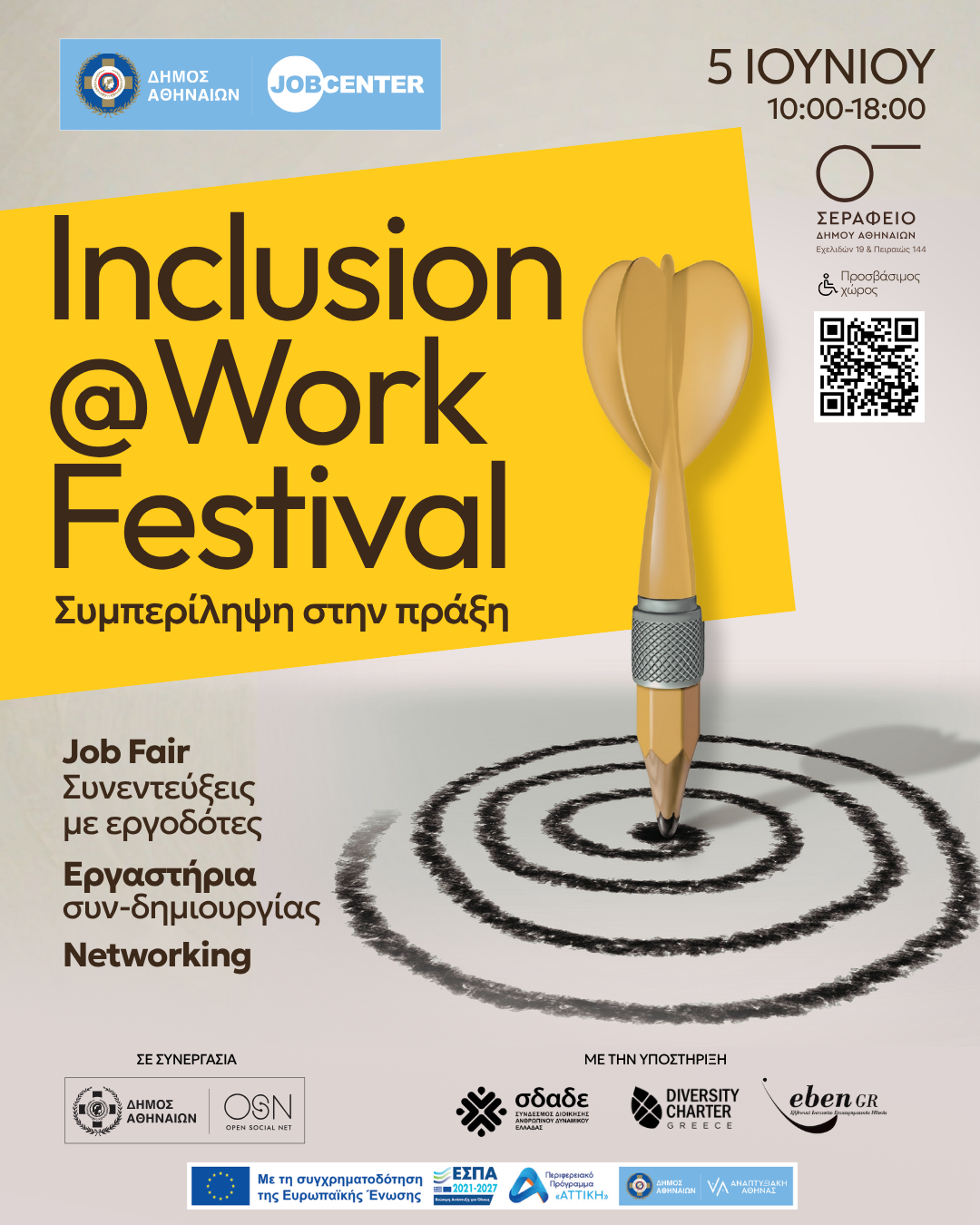 Inclusion@Work Festival Συμπερίληψη στην πράξη Παρασκευή 5 Ιουνίου | 10:00–18:00 | Σεράφειο 2 - Σπίθες Inclusion@Work Festival Συμπερίληψη στην πράξη Παρασκευή 5 Ιουνίου | 10:00–18:00 | Σεράφειο 1 - Σπίθες