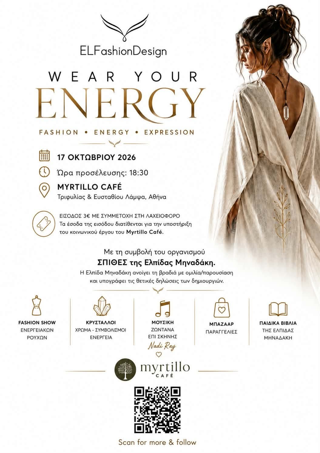 Wear Your Energy - Fashion Show 1 - Σπίθες