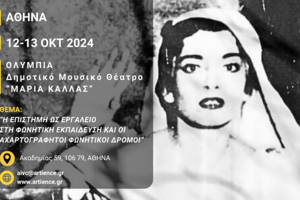 Με μεγάλη επιτυχία, έληξε το τριήμερο Spartan Youth Festival❤️ από την Artience 21 - Σπίθες