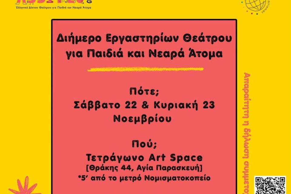 [ΝΕΟ ΠΡΟΓΡΑΜΜΑ] Έναρξη Γ' Κύκλου Δημιουργικής Γραφής στο "41 Street Café" 21 - Σπίθες