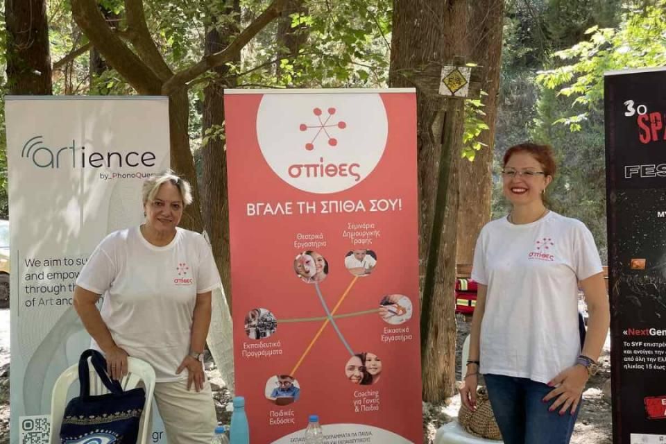 Με μεγάλη επιτυχία, έληξε το τριήμερο Spartan Youth Festival❤️ από την Artience 1 - Σπίθες