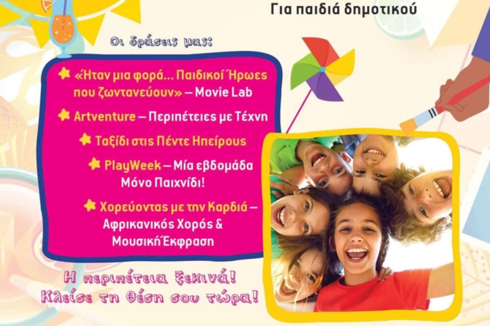 Με μεγάλη επιτυχία, έληξε το τριήμερο Spartan Youth Festival❤️ από την Artience 7 - Σπίθες