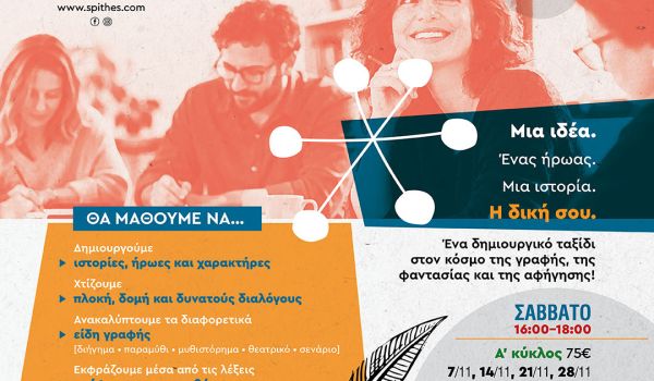 Αρχική 37 - Σπίθες