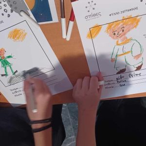 Όλοι Μαζί – Όλοι Ίσοι. Πρόγραμμα συμπερίληψης στη Λειβαδιά 13 - Σπίθες