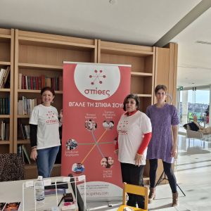 [COMPLETED] Open Agora at the Stavros Niarchos Foundation 21 - Σπίθες