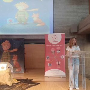 Όλοι Μαζί – Όλοι Ίσοι. Πρόγραμμα συμπερίληψης στη Λειβαδιά 23 - Σπίθες